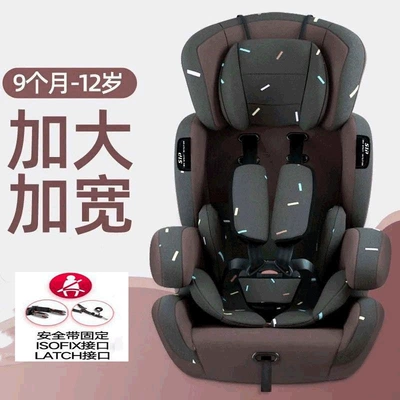 Car child safety seat | to Use, Can Sit or Recline - coffee-soft-isofix-reinforcement-belt-latch