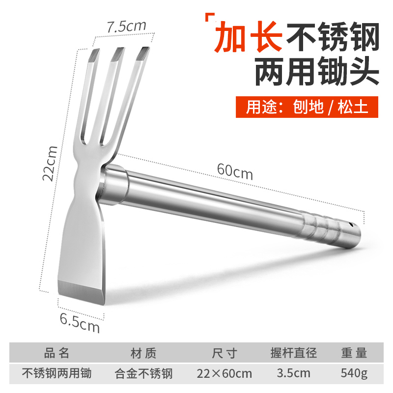 acero completo azada de acero inoxidable de doble propósito plantación de verduras y flores domésticas azada pequeña agrícola rastrillo azada al aire libre herramientas agrícolas de excavación