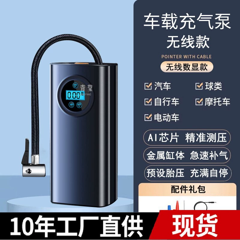Handheld air pump charging, electric car