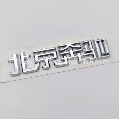 vehicles with English lettering — Car logo