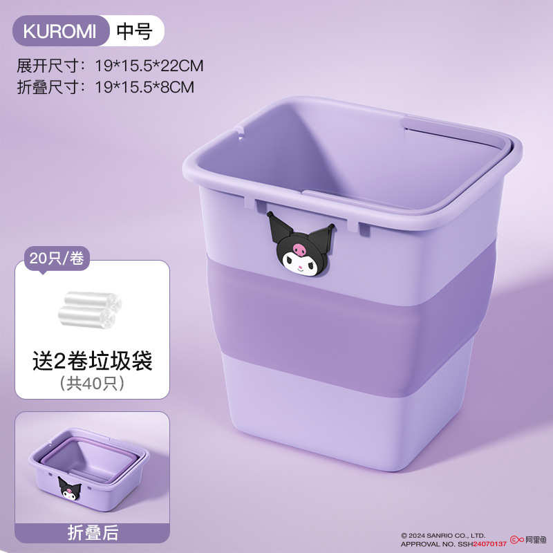 サンリオゴミ箱家庭用高级感トイレ収纳バケツキッチンアウトドアポータブル折りたたみプルオーバー|undefined