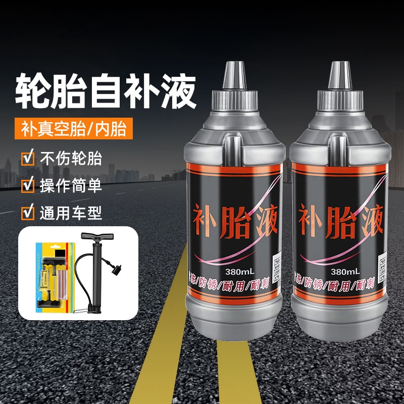 Tire Self-Repairing Liquid Battery Electric Vehicle Motorcycle Bicycle Vacuum Tire Special Repair Glue Automatic Tire Repair Liquid