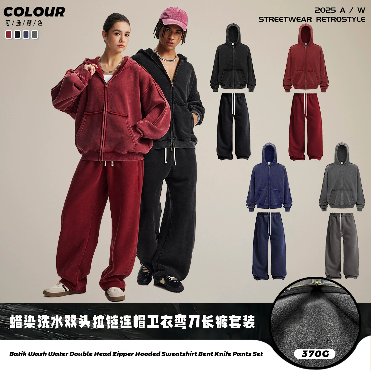 链潮男装|潮牌源头直销散边做旧双向拉链连帽套装秋冬加绒卫衣裤