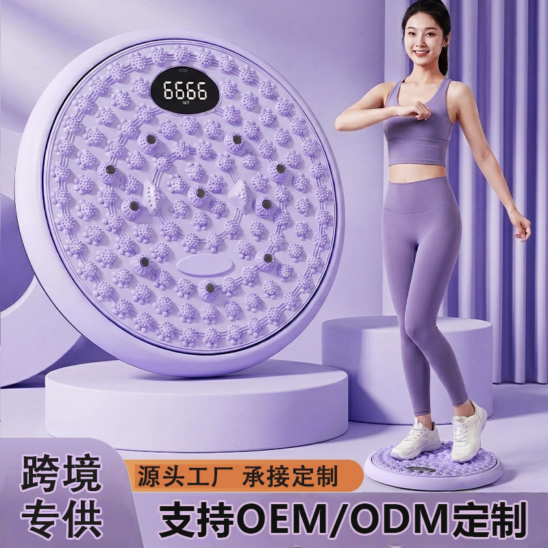 New multifunctional waist twisting disc with magnetic acupressure plate for home use, foot and foot sole massage, meridian unblocking, waist twisting, and fitness exercises