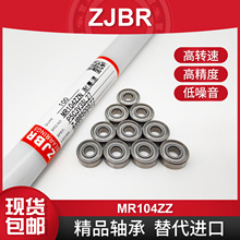 ZJBR΢����� MR104ZZ L-1040ZZ 4*10*4 �͸��� ������ʯ��ĥ��