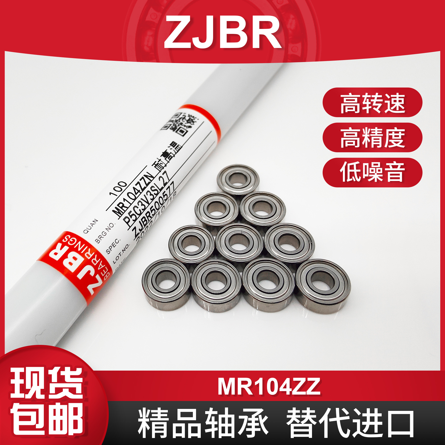 ZJBR微型轴承 MR104ZZ L-1040ZZ 4*10*4 耐高温 美甲玉石打磨笔