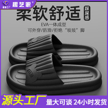 厚底防滑拖鞋男2025夏季新款外穿踩屎感家居EVA情侣卡通凉拖鞋女