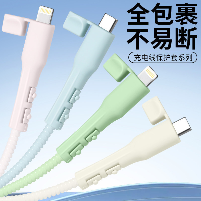 Fully Wrapped Charging Cable Protective Cover, Durable and Break-Resistant, Anti-Breakage, Anti-Bite Soft Rubber Case with Cover for Huawei and Android Cables Fully Wrapped Charging Cable Protective Cover, Durable and Break-Resistant, Anti-Breakage, Anti-Bite Soft Rubber Case with Cover for Huawei and Android Cables