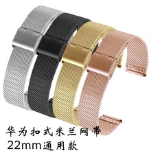 22mm锈钢手表带配快拆卡扣适用于三星华为iwatch手表带配件批发