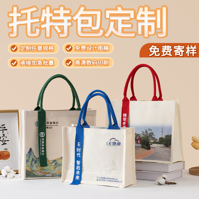 覇膜ズックのトートのカバンには綿の布のハンドバッグが付いています。|undefined