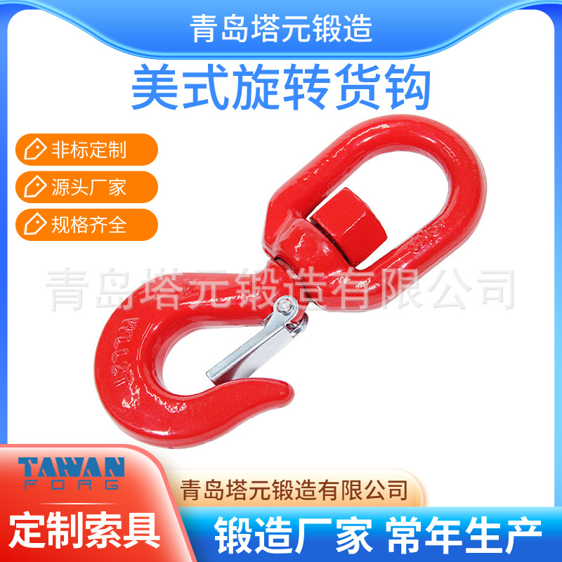 供应好品质合金钢彩锌旋转钩 美式旋转吊钩拉力系数4倍优价批发