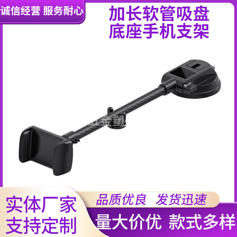 New Extended Hose Mobile Phone Holder with Suction Cup Base Accessories and Base Support, Extra-Long Car Wireless Charger