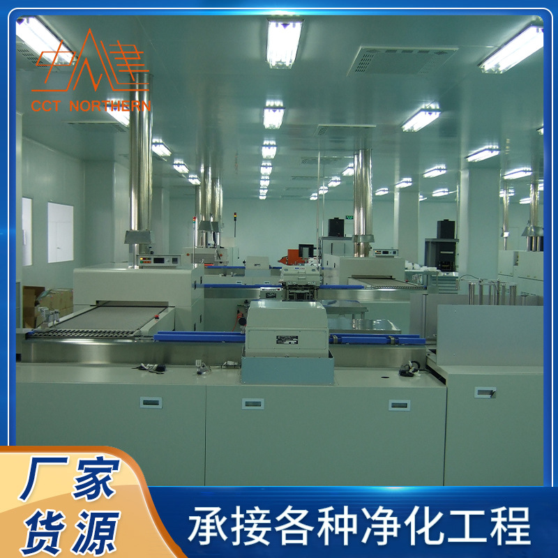 超净间建设安装 承接无尘无菌超净间建设安装 超净间设计安装