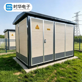 箱式变电站;高压开关柜;电缆分支箱