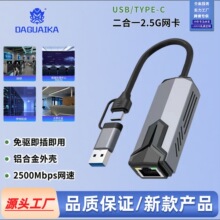 USBǧ�׾W����X���þW�j�D�ӿ�type-c�Drj45�W�� �p�^2.5G�W��