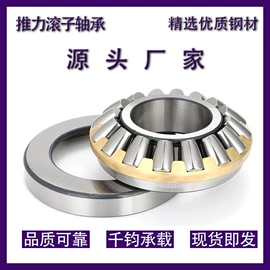 推力球轴承;深沟球轴承;推力滚子轴承