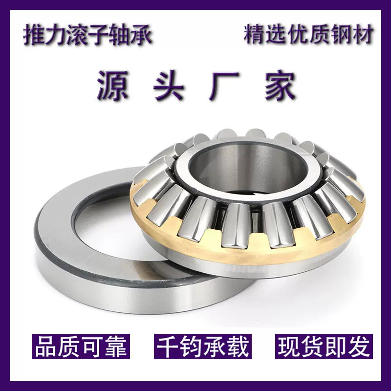 推力调心滚子轴承29432M减速机压力轴承铜架矿山重型机械可定定制