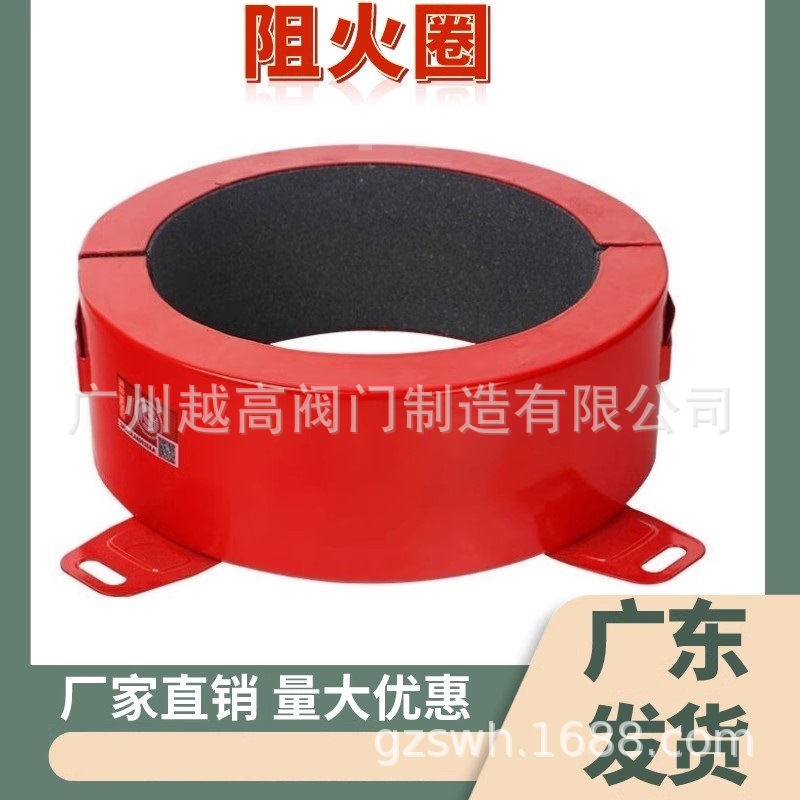 供应快装式管道阻火圈/消防给排水PVC管阻火圈/广东阻火圈