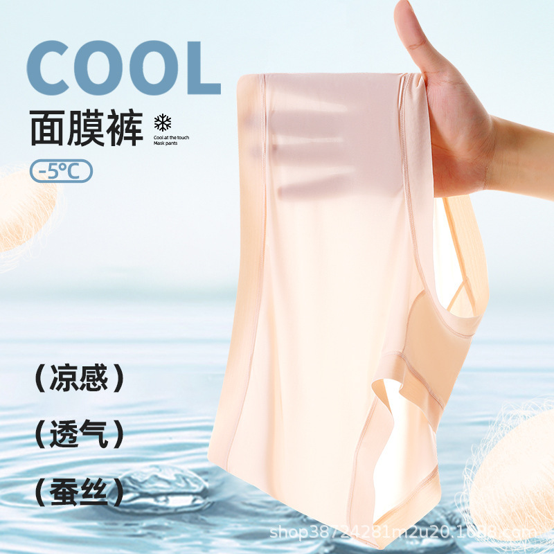 Silk Ultra-Thin Ice Silk Panties, Seamless Mulberry Silk Antibacterial Crotch, Hip-Hugging, Edge-Locking, High-End Women's Ice-Feel Sexy Underwear