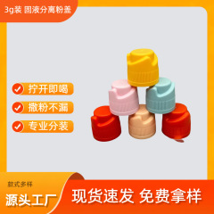 固液分離粉末のメーカー直販、カバー付き、カバー付きの同型品、冷凍茶粉を入れることができます、カバー付き、無料サンプル