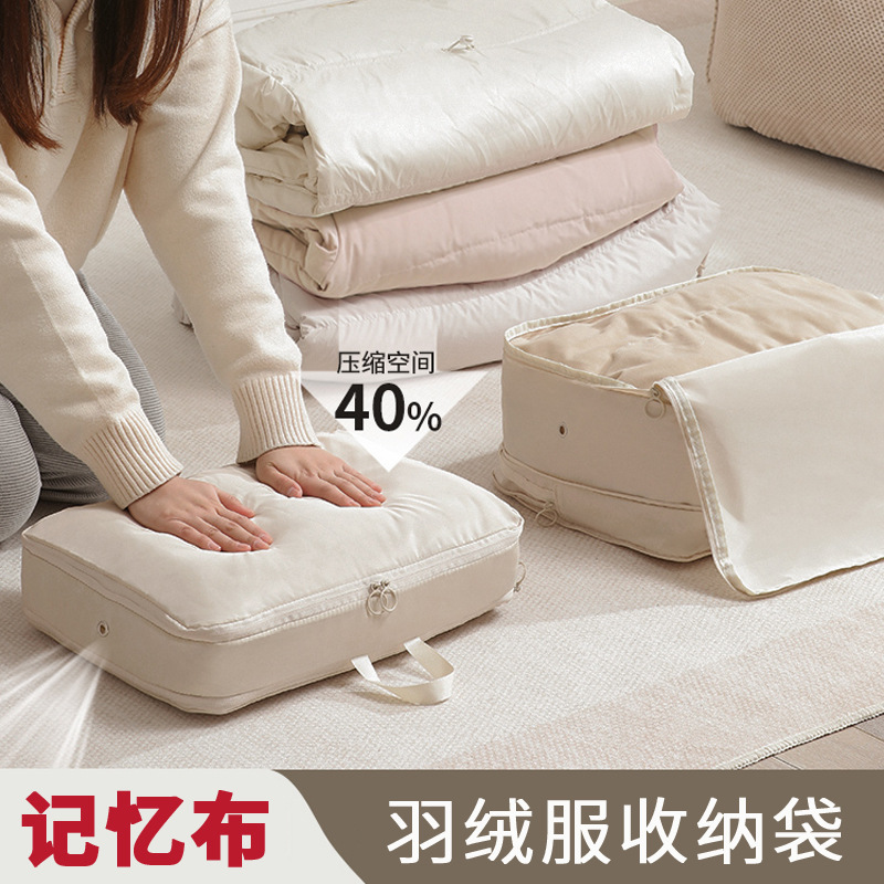 ハンドバッグダウンコットン圧縮排気バッグ衣類整理袋ダウンジャケット収納袋旅行服収納バッグ|undefined