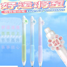 爱好4680好运转转按动中性笔st头高颜值学生刷题笔文具黑笔解压