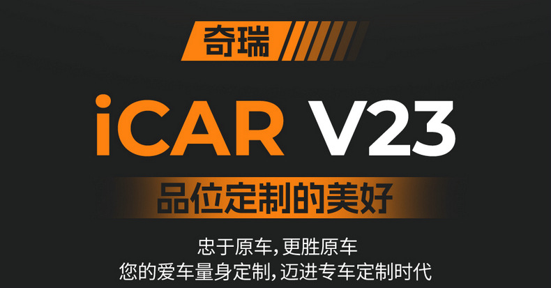 25 Chery Icarv23 Special Seat Covers, Fully Surrounded and Breathable Four-Season Cushion Modified Summer Car Seat Covers