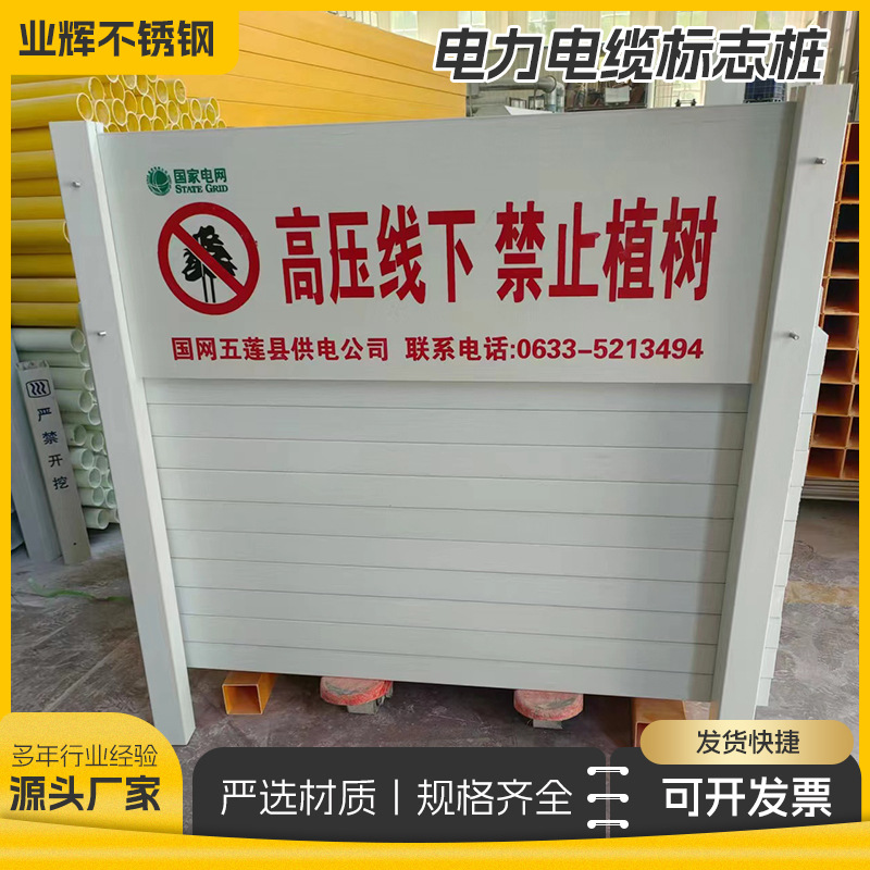 pvc电力电缆标志桩燃气供水管道警示柱玻璃钢警示标志桩百米柱