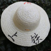 Shanghai Railway Shanghai Farmers Straw Hat Outdoor Garden Hat can print on -the -word farmers 'hat workers' site large straw hat wholesale