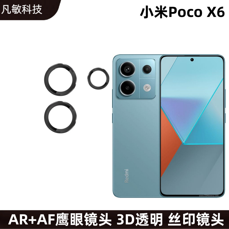 Adecuado para xiaomi pocox6 lente película xiaomix6pro teléfono móvil águila ojo lente película 3D HD lente película