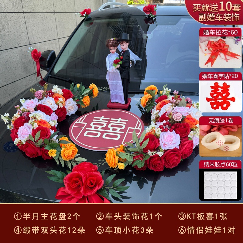 結婚式の車の装飾、フロントフラワー、メインカーとサブカー、フラワーカー、ウェディングラテアートアレンジメント、フロントカーフラワー、ウェディングフリート、吸盤、ルーフ|undefined