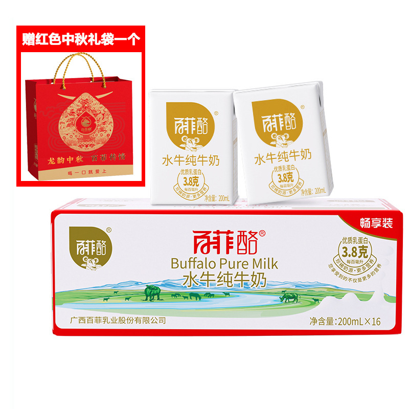 Beifei Buffalo Pure Milk 200Mi*16 Boxes Full Box Student Kidsren's Milk