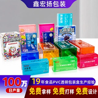 印刷pvc包装盒咖啡pvc透明盒子挂耳咖啡pet包装磨砂盒子定制logo