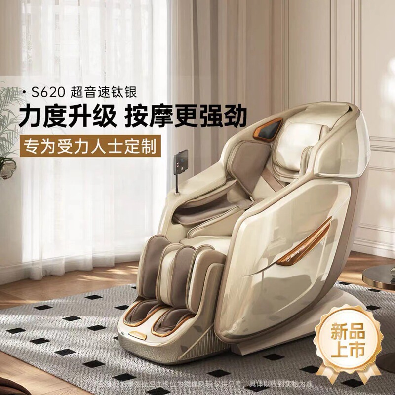 西屋(Westinghouse)S620按摩椅家用太空舱全身按摩沙发全自动揉捏|undefined