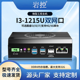 ҿ㹤CpWpLǶʽi3-1215UIXӋC