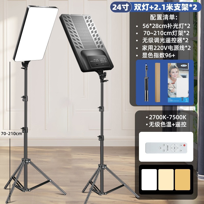 13/16/24 pulgadas pantalla completa piel de sombra luz de relleno en vivo fotografía fotografía luz de relleno plana de belleza suave LED