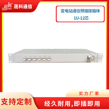 ODC配線箱MPO-LC 1進12芯出 預制連接器 智能電網光纖配線箱