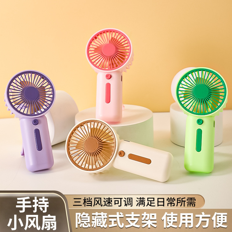 新しいハンドヘルドファン学生屋外ポータブルミニファン子供のホリデーギフト折りたたみスタンド|undefined