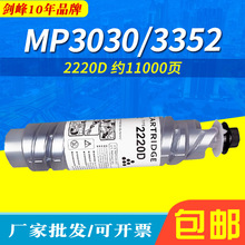 ����������2220D��mp3030�ۺ� 3352 3053 3553 3351 2352SPī��