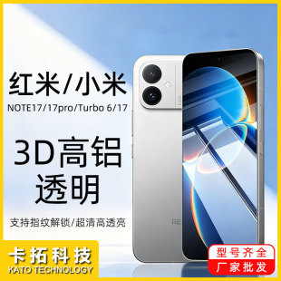 �m�üt��note17promax䓻�Ĥ17cȫ������17pro�֙C��Ļ���oĤ17Ĥ