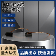 HM-948ʯī̼ˢ�m�ø�Ʒ��A�ͱ���4538ֱ��늙C̿ˢ늄әC