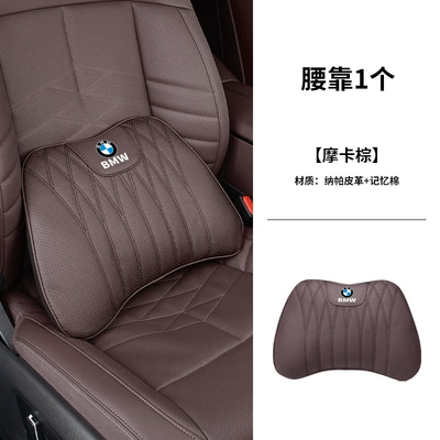 Headrest | 7 Series X1X3X5X6X7 Neck Pillow - bmwd-model-nappa-leather-lumbar-support-1-piece-mocha-brown