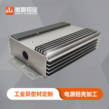 90*36电源外壳驱动电源铝外壳led防水铝盒线路板核辐射检测仪铝壳