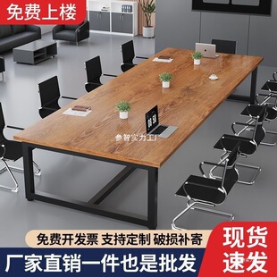 Conference Table Long Table Simple Modern Office Desk and Chair Conference Room Negotiation Long Table Workbench Training Wholesale