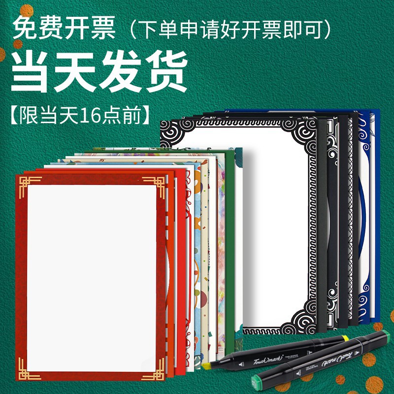 A4 Color Cardboard Antique Border Hard Cardboard Children's Art Gouache Sketch Color Lead Marker Acrylic Drawing Paper
