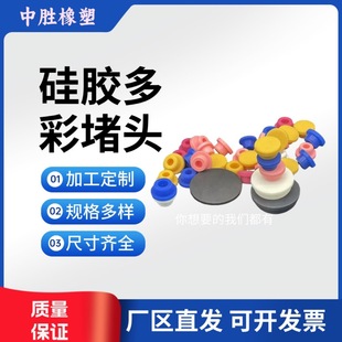 Silicone Plug Waterproof Seal T-Shaped Solid Silicone Plug Round High Temperature Resistant Hole Pipe Dustproof Plug Silicone Rubber