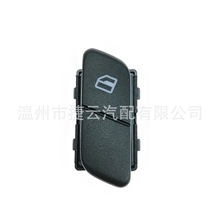 6Q0959856升降器开关适用于大众polo   6Q0 959 856