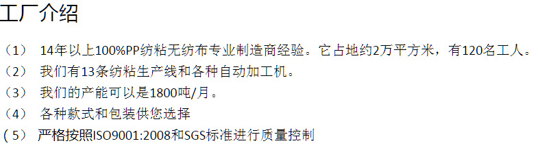 工厂介绍