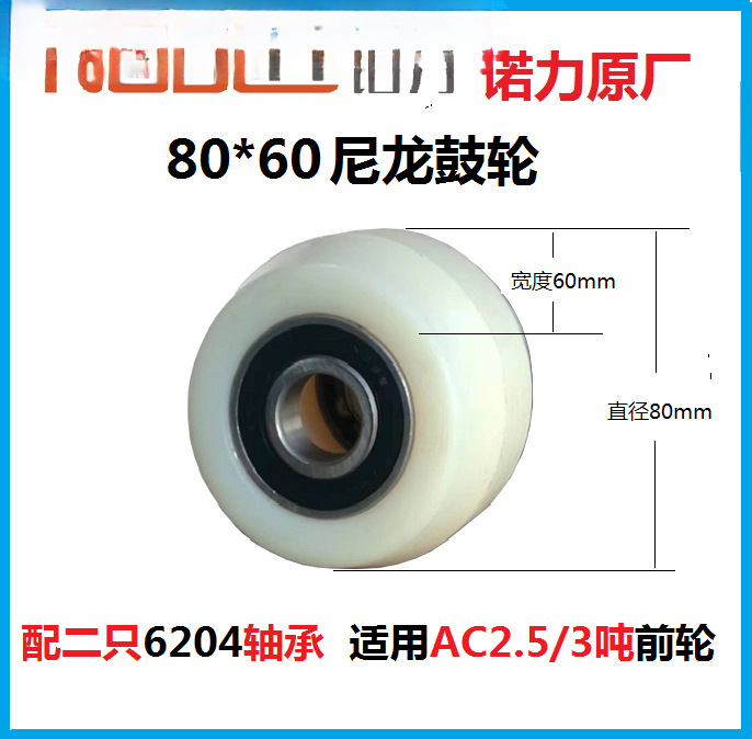 Fábrica original NOLI carretilla elevadora manual nylon poliuretano PU rueda hidráulica manejo piezas de buey de tierra cojinete original completo