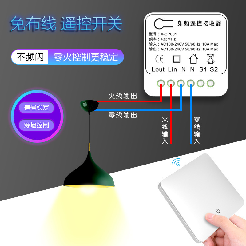 220V Remote Control Switch Intelligent Single-Channel Power Switch DIY Modification 433 Radio Frequency Module Multi-Control Wireless Light Control